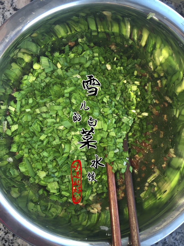 白菜水饺的做法图解8