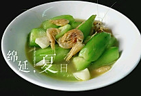 本地丝瓜炒天然野生白米虾干的做法