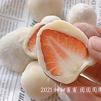 #福气年夜菜#水果糯米糍｜如意甜品的做法图解11