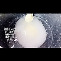 #白色情人节限定美味#椰蓉老婆饼的做法图解5