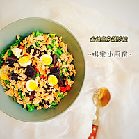 金枪鱼杂蔬沙拉的做法图解11