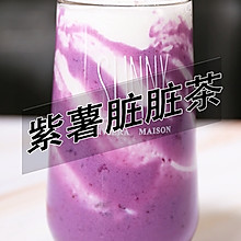 紫薯脏脏茶热饮做法——小兔奔跑饮品教程