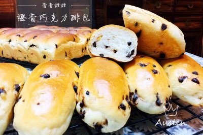 橙香巧克力排包