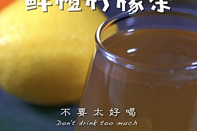 鲜橙柠檬茶