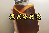 港式冻柠茶的做法