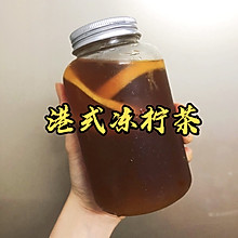 港式冻柠茶