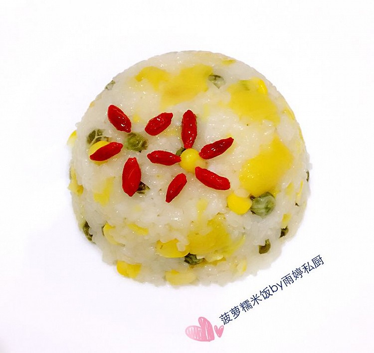 菠萝饭的做法