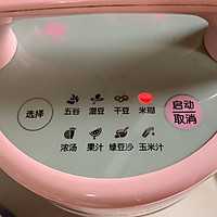 快手早餐之紫薯米糊的做法图解3