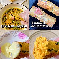 肉松吐司卷的做法图解3