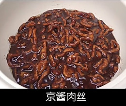 京酱肉丝的做法