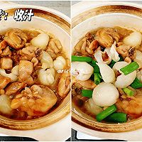 荔枝炖鸡肉，适合爱吃甜味肉类的朋友#纳福汇轻松喷出美味#的做法图解6