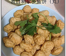 鱼饼的做法