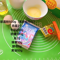 奶香松软麻花教程的做法图解1