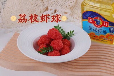 快手版荔枝虾球 年夜饭省时颜值大菜