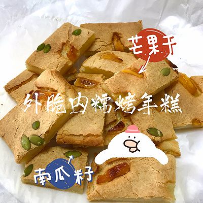 外脆内糯烤年糕