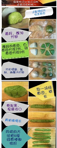 淡奶油双色面包的做法图解4