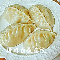 猪肉白菜蒸饺的做法图解8