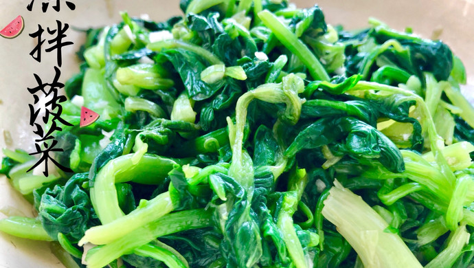 凉拌菠菜