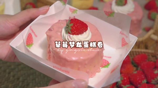 浪漫甜蜜的草莓梦龙蛋糕卷