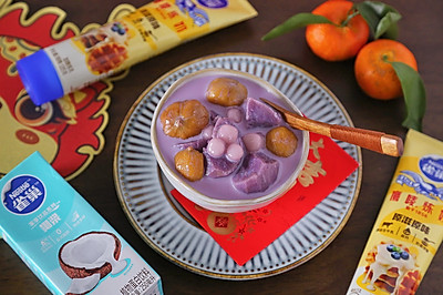 大吉大栗的新年甜品｜椰浆紫薯栗子羹