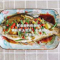 小米辣蒸鳊鱼的做法图解5