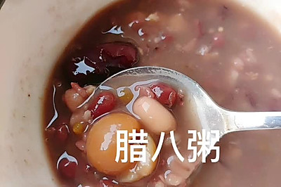 腊八粥