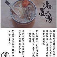 清润墨鱼汤#汤店#的做法图解8
