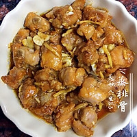 蒸排骨（酱香版）的做法图解3