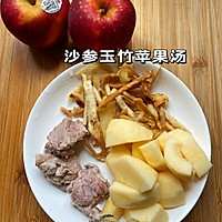 #皇后红玫瑰花式做法#沙参玉竹苹果汤的做法图解1