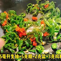 #浪漫七夕 共度“食”光# 青红椒炒蛋的做法图解3