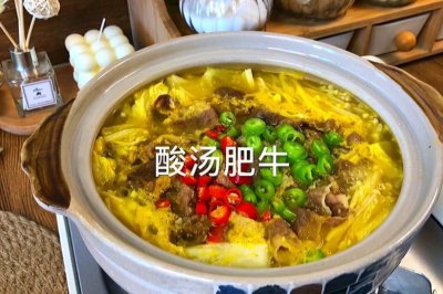 酸辣开胃又好吃的酸汤肥牛，做法也太简单了！