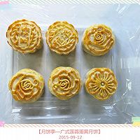 【月饼季—广式莲蓉蛋黄月饼】的做法图解24