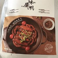 酱香干锅鸭#食光社干锅鸭#的做法图解1