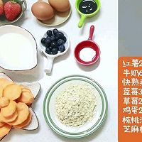 水果红薯马芬的做法图解1