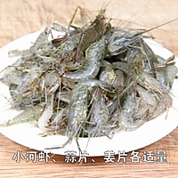 小鱼小虾更美味【干烧小鱼虾】的做法图解2