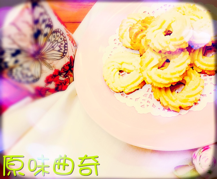 原味曲奇