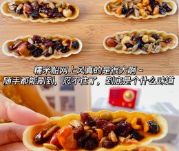 坚果糯米船的做法