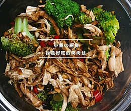 【蔡式自制】凉拌鸡肉丝# 不到十元钱的美味的做法