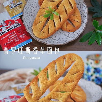 经典浪漫的法式脆饼～普罗旺斯香草面包