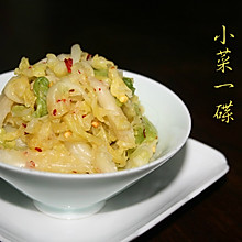 小菜一碟：韩式泡菜速成版