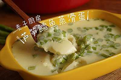 宝宝辅食！芦笋鳕鱼蒸滑蛋