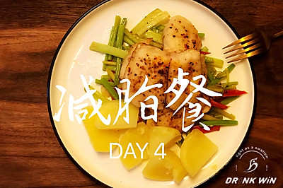 【减脂餐·第四天】
