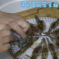 蒜蓉开背虾的做法图解6