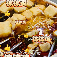 #放假请来我的家乡吃#钵钵鸡的做法图解1