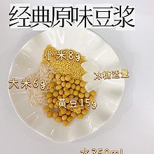 亲测好喝 | 喝不腻的经典原味豆浆