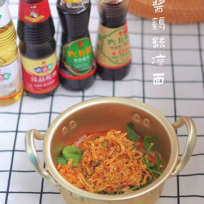 芝麻酱鸡丝凉面