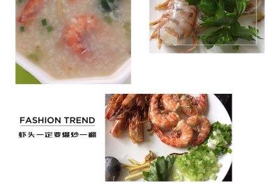 鲜虾粥