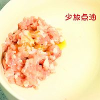 鲜蔬三丁馄饨   宝宝餐单的做法图解4