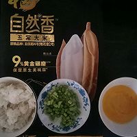 #福临门 福禄双全#蒜苔鸡蛋炒米饭的做法图解1