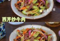 #中小学生营养餐#百吃不厌的家常小炒～西芹炒牛肉的做法